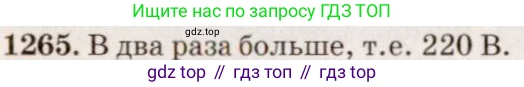 ГДЗ Физика, 7-9 класс Сборник задач, авторы: Лукашик Владимир Иванович, Иванова Елена Владимировна, издательство Просвещение, Москва, 2021, голубого цвета, страница 189, номер 53.25, Решение 5