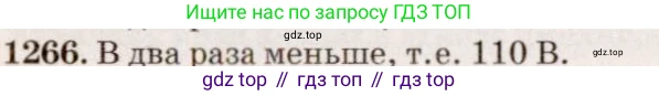 ГДЗ Физика, 7-9 класс Сборник задач, авторы: Лукашик Владимир Иванович, Иванова Елена Владимировна, издательство Просвещение, Москва, 2021, голубого цвета, страница 189, номер 53.26, Решение 5