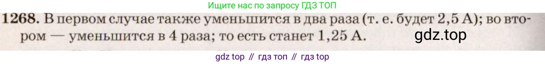 ГДЗ Физика, 7-9 класс Сборник задач, авторы: Лукашик Владимир Иванович, Иванова Елена Владимировна, издательство Просвещение, Москва, 2021, голубого цвета, страница 189, номер 53.27, Решение 5