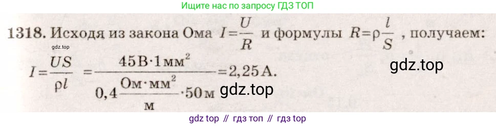 ГДЗ Физика, 7-9 класс Сборник задач, авторы: Лукашик Владимир Иванович, Иванова Елена Владимировна, издательство Просвещение, Москва, 2021, голубого цвета, страница 190, номер 53.32, Решение 5