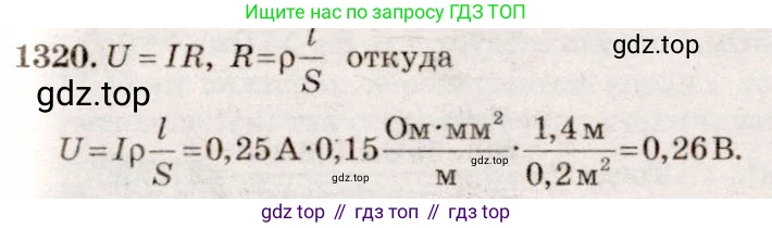 ГДЗ Физика, 7-9 класс Сборник задач, авторы: Лукашик Владимир Иванович, Иванова Елена Владимировна, издательство Просвещение, Москва, 2021, голубого цвета, страница 190, номер 53.33, Решение 5