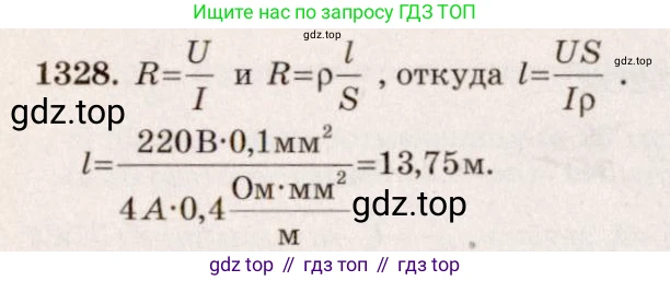 ГДЗ Физика, 7-9 класс Сборник задач, авторы: Лукашик Владимир Иванович, Иванова Елена Владимировна, издательство Просвещение, Москва, 2021, голубого цвета, страница 190, номер 53.34, Решение 5