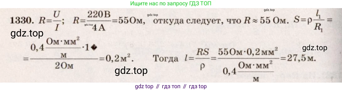 ГДЗ Физика, 7-9 класс Сборник задач, авторы: Лукашик Владимир Иванович, Иванова Елена Владимировна, издательство Просвещение, Москва, 2021, голубого цвета, страница 190, номер 53.35, Решение 5