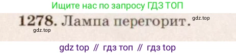 ГДЗ Физика, 7-9 класс Сборник задач, авторы: Лукашик Владимир Иванович, Иванова Елена Владимировна, издательство Просвещение, Москва, 2021, голубого цвета, страница 187, номер 53.5, Решение 5