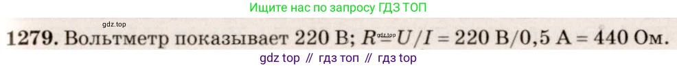ГДЗ Физика, 7-9 класс Сборник задач, авторы: Лукашик Владимир Иванович, Иванова Елена Владимировна, издательство Просвещение, Москва, 2021, голубого цвета, страница 187, номер 53.7, Решение 5