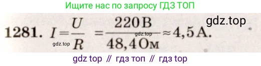 ГДЗ Физика, 7-9 класс Сборник задач, авторы: Лукашик Владимир Иванович, Иванова Елена Владимировна, издательство Просвещение, Москва, 2021, голубого цвета, страница 187, номер 53.9, Решение 5