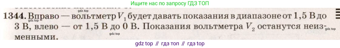 ГДЗ Физика, 7-9 класс Сборник задач, авторы: Лукашик Владимир Иванович, Иванова Елена Владимировна, издательство Просвещение, Москва, 2021, голубого цвета, страница 191, номер 54.10, Решение 5