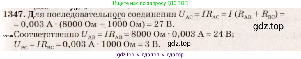 ГДЗ Физика, 7-9 класс Сборник задач, авторы: Лукашик Владимир Иванович, Иванова Елена Владимировна, издательство Просвещение, Москва, 2021, голубого цвета, страница 192, номер 54.13, Решение 5