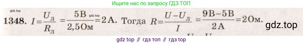 ГДЗ Физика, 7-9 класс Сборник задач, авторы: Лукашик Владимир Иванович, Иванова Елена Владимировна, издательство Просвещение, Москва, 2021, голубого цвета, страница 192, номер 54.14, Решение 5
