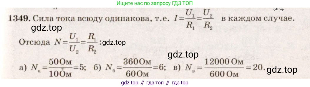 ГДЗ Физика, 7-9 класс Сборник задач, авторы: Лукашик Владимир Иванович, Иванова Елена Владимировна, издательство Просвещение, Москва, 2021, голубого цвета, страница 192, номер 54.15, Решение 5