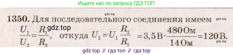 ГДЗ Физика, 7-9 класс Сборник задач, авторы: Лукашик Владимир Иванович, Иванова Елена Владимировна, издательство Просвещение, Москва, 2021, голубого цвета, страница 193, номер 54.16, Решение 5