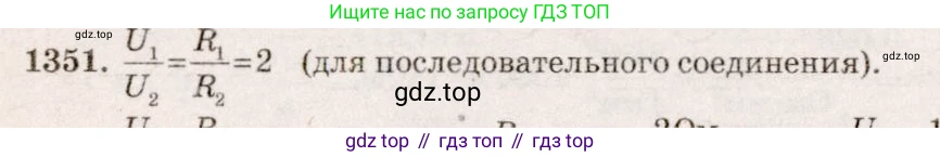 ГДЗ Физика, 7-9 класс Сборник задач, авторы: Лукашик Владимир Иванович, Иванова Елена Владимировна, издательство Просвещение, Москва, 2021, голубого цвета, страница 193, номер 54.17, Решение 5