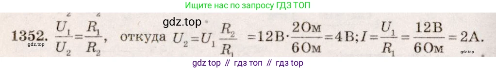 ГДЗ Физика, 7-9 класс Сборник задач, авторы: Лукашик Владимир Иванович, Иванова Елена Владимировна, издательство Просвещение, Москва, 2021, голубого цвета, страница 193, номер 54.18, Решение 5