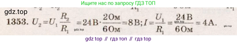 ГДЗ Физика, 7-9 класс Сборник задач, авторы: Лукашик Владимир Иванович, Иванова Елена Владимировна, издательство Просвещение, Москва, 2021, голубого цвета, страница 193, номер 54.19, Решение 5