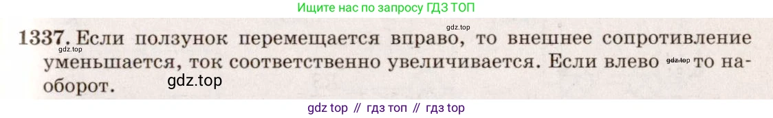 ГДЗ Физика, 7-9 класс Сборник задач, авторы: Лукашик Владимир Иванович, Иванова Елена Владимировна, издательство Просвещение, Москва, 2021, голубого цвета, страница 190, номер 54.2, Решение 5