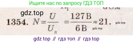 ГДЗ Физика, 7-9 класс Сборник задач, авторы: Лукашик Владимир Иванович, Иванова Елена Владимировна, издательство Просвещение, Москва, 2021, голубого цвета, страница 193, номер 54.20, Решение 5