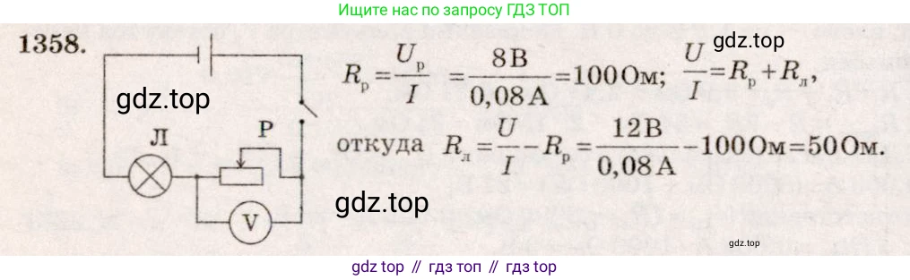 ГДЗ Физика, 7-9 класс Сборник задач, авторы: Лукашик Владимир Иванович, Иванова Елена Владимировна, издательство Просвещение, Москва, 2021, голубого цвета, страница 194, номер 54.24, Решение 5