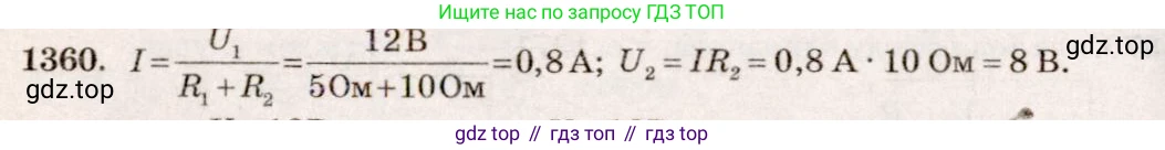 ГДЗ Физика, 7-9 класс Сборник задач, авторы: Лукашик Владимир Иванович, Иванова Елена Владимировна, издательство Просвещение, Москва, 2021, голубого цвета, страница 194, номер 54.26, Решение 5