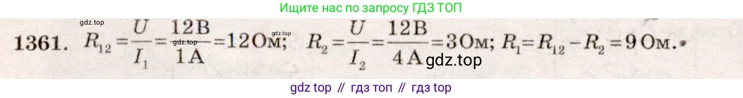 ГДЗ Физика, 7-9 класс Сборник задач, авторы: Лукашик Владимир Иванович, Иванова Елена Владимировна, издательство Просвещение, Москва, 2021, голубого цвета, страница 194, номер 54.27, Решение 5