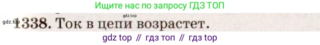ГДЗ Физика, 7-9 класс Сборник задач, авторы: Лукашик Владимир Иванович, Иванова Елена Владимировна, издательство Просвещение, Москва, 2021, голубого цвета, страница 191, номер 54.4, Решение 5