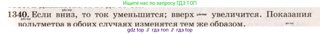 ГДЗ Физика, 7-9 класс Сборник задач, авторы: Лукашик Владимир Иванович, Иванова Елена Владимировна, издательство Просвещение, Москва, 2021, голубого цвета, страница 191, номер 54.6, Решение 5