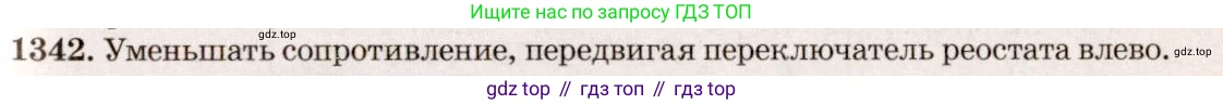 ГДЗ Физика, 7-9 класс Сборник задач, авторы: Лукашик Владимир Иванович, Иванова Елена Владимировна, издательство Просвещение, Москва, 2021, голубого цвета, страница 191, номер 54.8, Решение 5