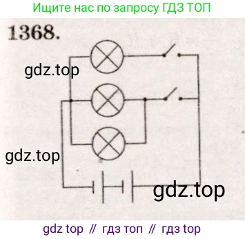 ГДЗ Физика, 7-9 класс Сборник задач, авторы: Лукашик Владимир Иванович, Иванова Елена Владимировна, издательство Просвещение, Москва, 2021, голубого цвета, страница 196, номер 55.10, Решение 5
