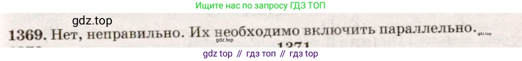 ГДЗ Физика, 7-9 класс Сборник задач, авторы: Лукашик Владимир Иванович, Иванова Елена Владимировна, издательство Просвещение, Москва, 2021, голубого цвета, страница 196, номер 55.11, Решение 5