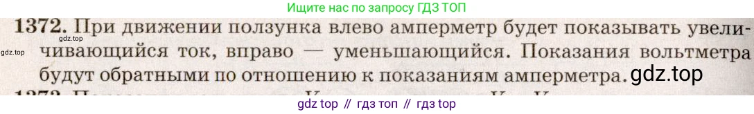 ГДЗ Физика, 7-9 класс Сборник задач, авторы: Лукашик Владимир Иванович, Иванова Елена Владимировна, издательство Просвещение, Москва, 2021, голубого цвета, страница 197, номер 55.14, Решение 5