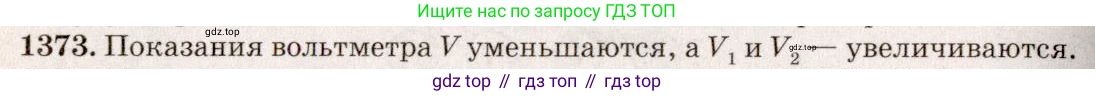 ГДЗ Физика, 7-9 класс Сборник задач, авторы: Лукашик Владимир Иванович, Иванова Елена Владимировна, издательство Просвещение, Москва, 2021, голубого цвета, страница 197, номер 55.16, Решение 5