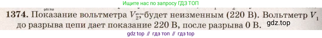 ГДЗ Физика, 7-9 класс Сборник задач, авторы: Лукашик Владимир Иванович, Иванова Елена Владимировна, издательство Просвещение, Москва, 2021, голубого цвета, страница 197, номер 55.17, Решение 5