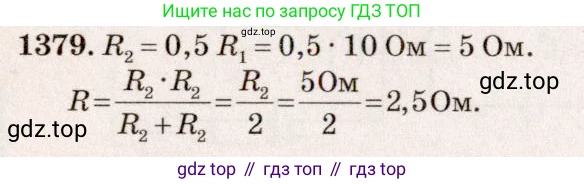 ГДЗ Физика, 7-9 класс Сборник задач, авторы: Лукашик Владимир Иванович, Иванова Елена Владимировна, издательство Просвещение, Москва, 2021, голубого цвета, страница 198, номер 55.22, Решение 5