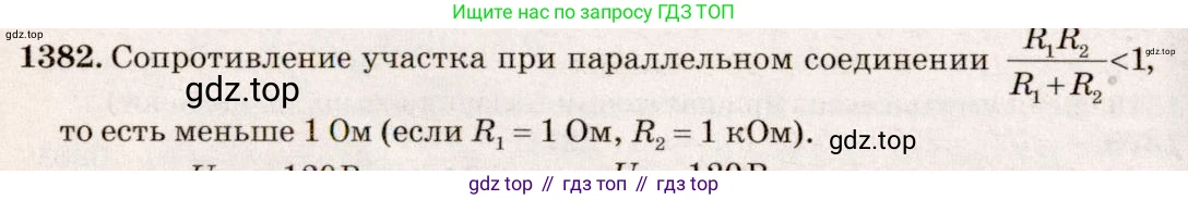 ГДЗ Физика, 7-9 класс Сборник задач, авторы: Лукашик Владимир Иванович, Иванова Елена Владимировна, издательство Просвещение, Москва, 2021, голубого цвета, страница 198, номер 55.25, Решение 5
