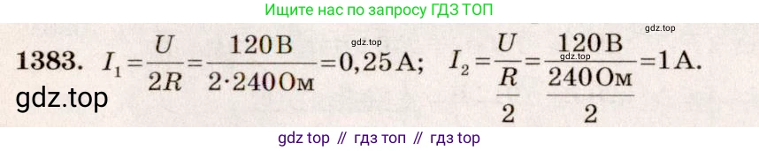 ГДЗ Физика, 7-9 класс Сборник задач, авторы: Лукашик Владимир Иванович, Иванова Елена Владимировна, издательство Просвещение, Москва, 2021, голубого цвета, страница 198, номер 55.26, Решение 5