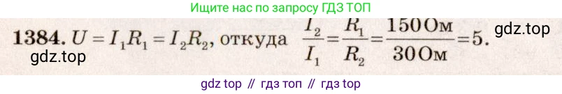 ГДЗ Физика, 7-9 класс Сборник задач, авторы: Лукашик Владимир Иванович, Иванова Елена Владимировна, издательство Просвещение, Москва, 2021, голубого цвета, страница 198, номер 55.27, Решение 5