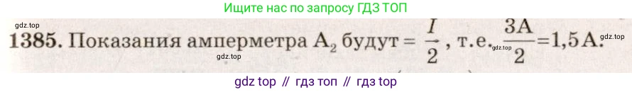 ГДЗ Физика, 7-9 класс Сборник задач, авторы: Лукашик Владимир Иванович, Иванова Елена Владимировна, издательство Просвещение, Москва, 2021, голубого цвета, страница 198, номер 55.28, Решение 5