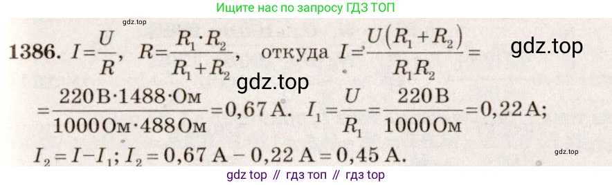 ГДЗ Физика, 7-9 класс Сборник задач, авторы: Лукашик Владимир Иванович, Иванова Елена Владимировна, издательство Просвещение, Москва, 2021, голубого цвета, страница 199, номер 55.29, Решение 5