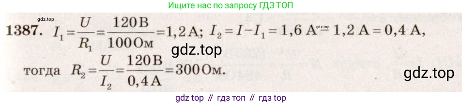 ГДЗ Физика, 7-9 класс Сборник задач, авторы: Лукашик Владимир Иванович, Иванова Елена Владимировна, издательство Просвещение, Москва, 2021, голубого цвета, страница 199, номер 55.30, Решение 5