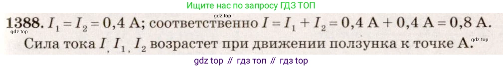 ГДЗ Физика, 7-9 класс Сборник задач, авторы: Лукашик Владимир Иванович, Иванова Елена Владимировна, издательство Просвещение, Москва, 2021, голубого цвета, страница 199, номер 55.31, Решение 5