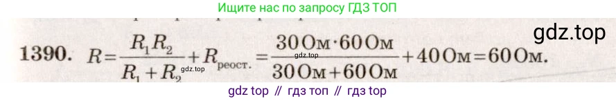 ГДЗ Физика, 7-9 класс Сборник задач, авторы: Лукашик Владимир Иванович, Иванова Елена Владимировна, издательство Просвещение, Москва, 2021, голубого цвета, страница 199, номер 55.33, Решение 5
