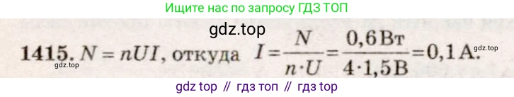 ГДЗ Физика, 7-9 класс Сборник задач, авторы: Лукашик Владимир Иванович, Иванова Елена Владимировна, издательство Просвещение, Москва, 2021, голубого цвета, страница 200, номер 56.10, Решение 5