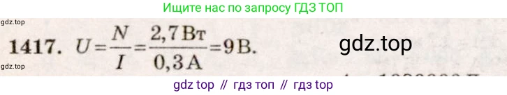 ГДЗ Физика, 7-9 класс Сборник задач, авторы: Лукашик Владимир Иванович, Иванова Елена Владимировна, издательство Просвещение, Москва, 2021, голубого цвета, страница 201, номер 56.11, Решение 5