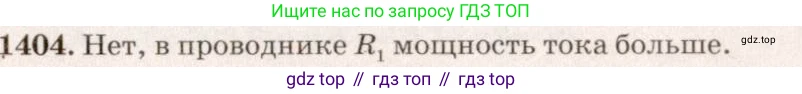 ГДЗ Физика, 7-9 класс Сборник задач, авторы: Лукашик Владимир Иванович, Иванова Елена Владимировна, издательство Просвещение, Москва, 2021, голубого цвета, страница 201, номер 56.12, Решение 5