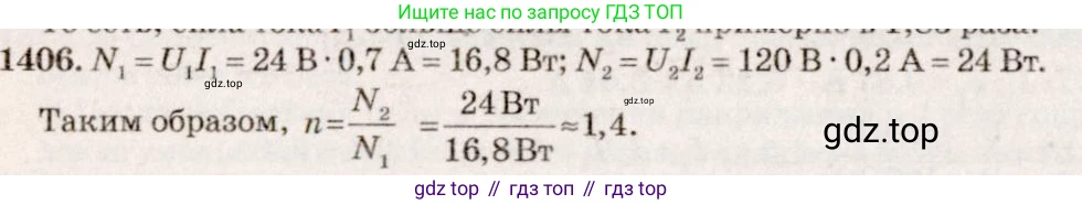 ГДЗ Физика, 7-9 класс Сборник задач, авторы: Лукашик Владимир Иванович, Иванова Елена Владимировна, издательство Просвещение, Москва, 2021, голубого цвета, страница 201, номер 56.15, Решение 5