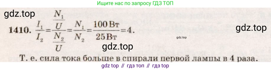 ГДЗ Физика, 7-9 класс Сборник задач, авторы: Лукашик Владимир Иванович, Иванова Елена Владимировна, издательство Просвещение, Москва, 2021, голубого цвета, страница 201, номер 56.16, Решение 5