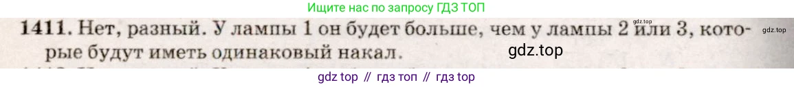 ГДЗ Физика, 7-9 класс Сборник задач, авторы: Лукашик Владимир Иванович, Иванова Елена Владимировна, издательство Просвещение, Москва, 2021, голубого цвета, страница 201, номер 56.17, Решение 5