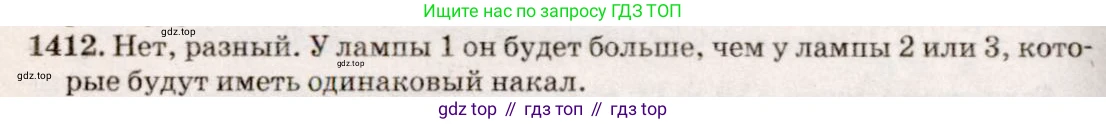 ГДЗ Физика, 7-9 класс Сборник задач, авторы: Лукашик Владимир Иванович, Иванова Елена Владимировна, издательство Просвещение, Москва, 2021, голубого цвета, страница 201, номер 56.18, Решение 5
