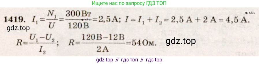 ГДЗ Физика, 7-9 класс Сборник задач, авторы: Лукашик Владимир Иванович, Иванова Елена Владимировна, издательство Просвещение, Москва, 2021, голубого цвета, страница 202, номер 56.21, Решение 5
