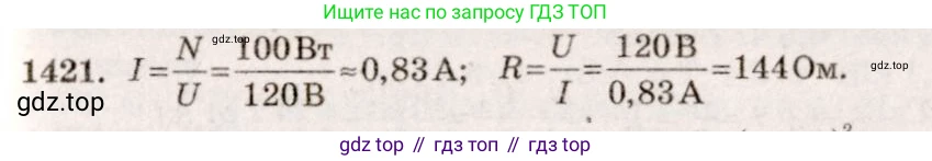 ГДЗ Физика, 7-9 класс Сборник задач, авторы: Лукашик Владимир Иванович, Иванова Елена Владимировна, издательство Просвещение, Москва, 2021, голубого цвета, страница 202, номер 56.22, Решение 5