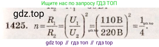 ГДЗ Физика, 7-9 класс Сборник задач, авторы: Лукашик Владимир Иванович, Иванова Елена Владимировна, издательство Просвещение, Москва, 2021, голубого цвета, страница 202, номер 56.24, Решение 5